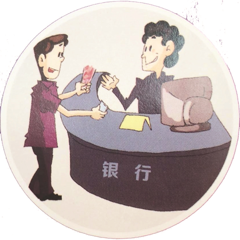爱护人民币