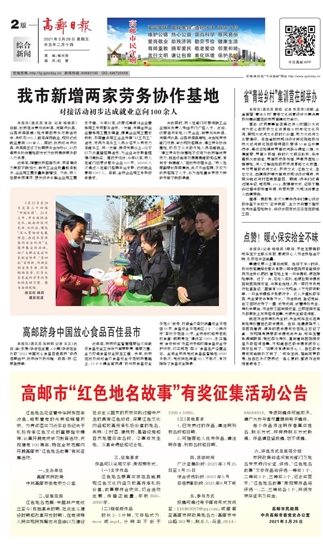 高邮跻身中国放心食品百佳县市